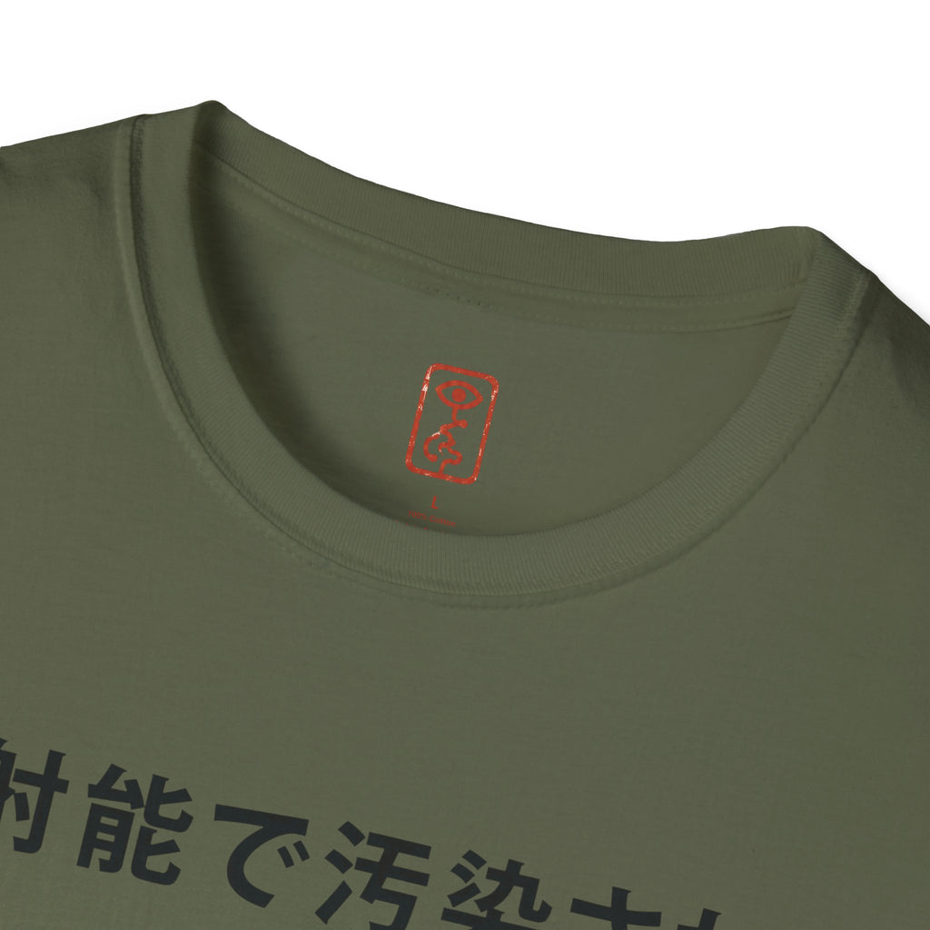 Radiation Contaminated Cat T-Shirt - "I am contaminated with radiation" (日本語テキスト)