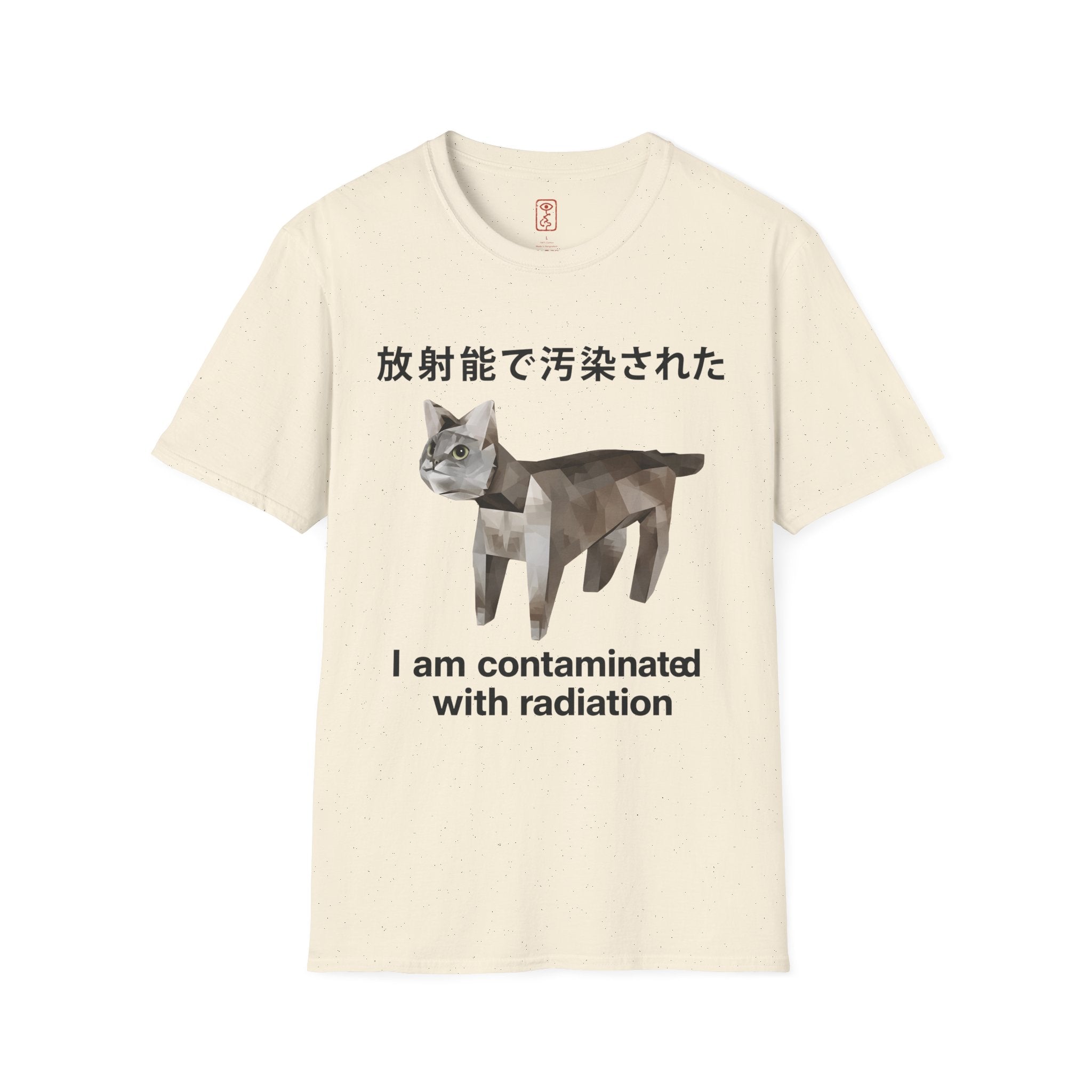 Radiation Contaminated Cat T-Shirt - "I am contaminated with radiation" (日本語テキスト)