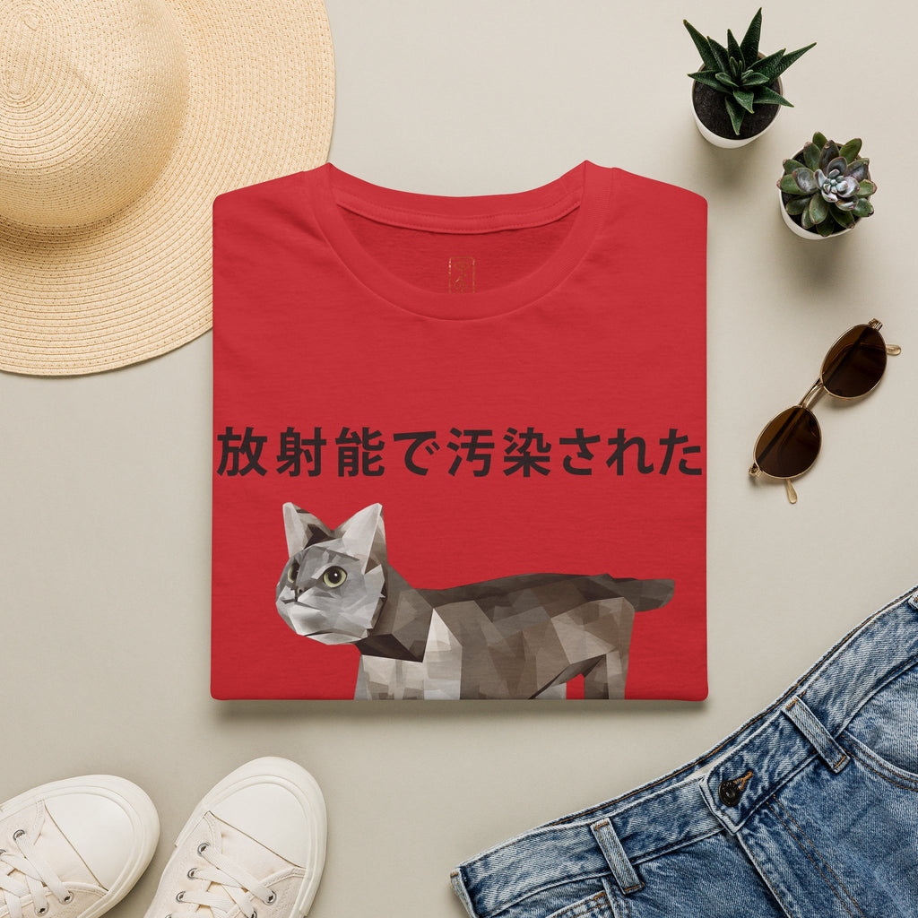 Radiation Contaminated Cat T-Shirt - "I am contaminated with radiation" (日本語テキスト)