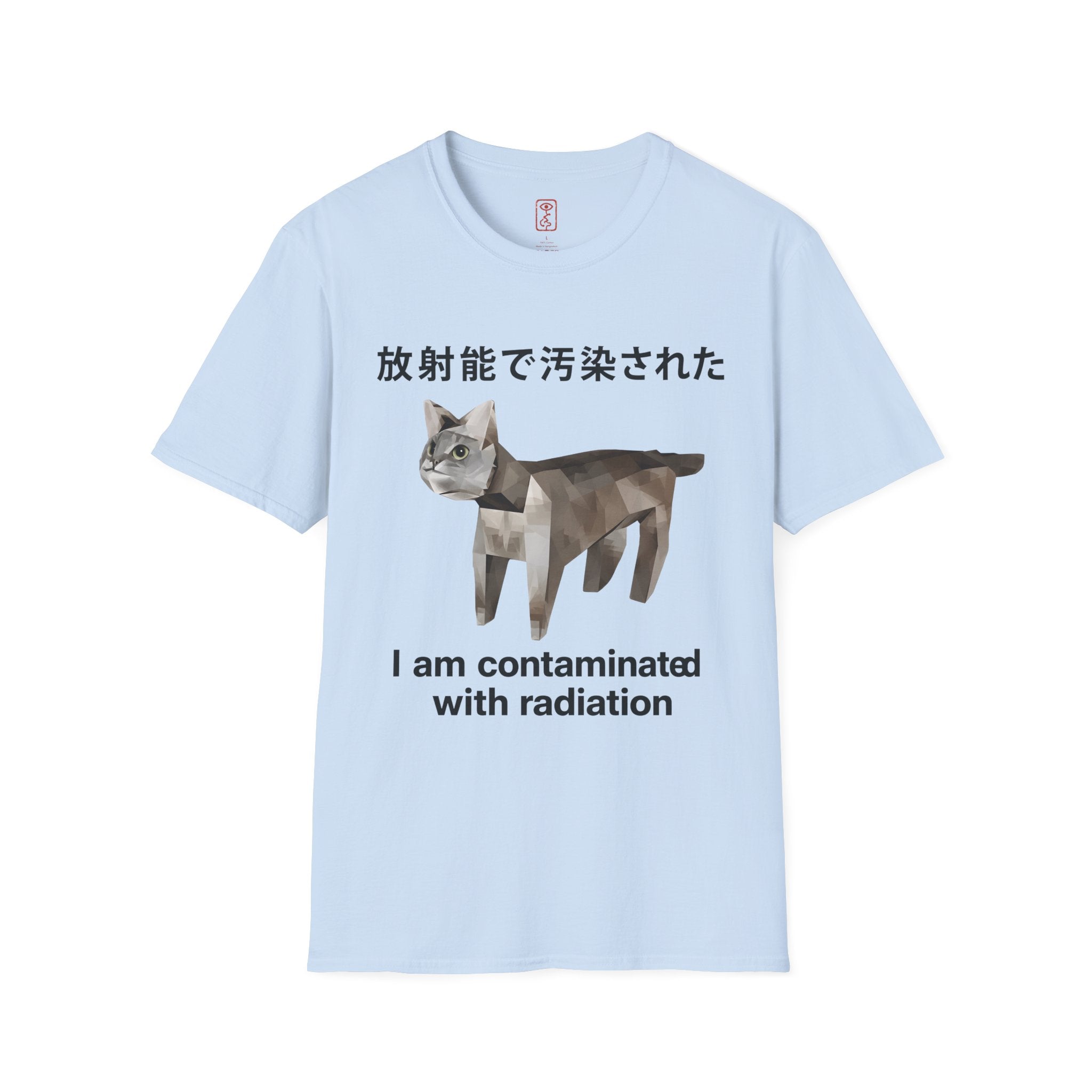 Radiation Contaminated Cat T-Shirt - "I am contaminated with radiation" (日本語テキスト)