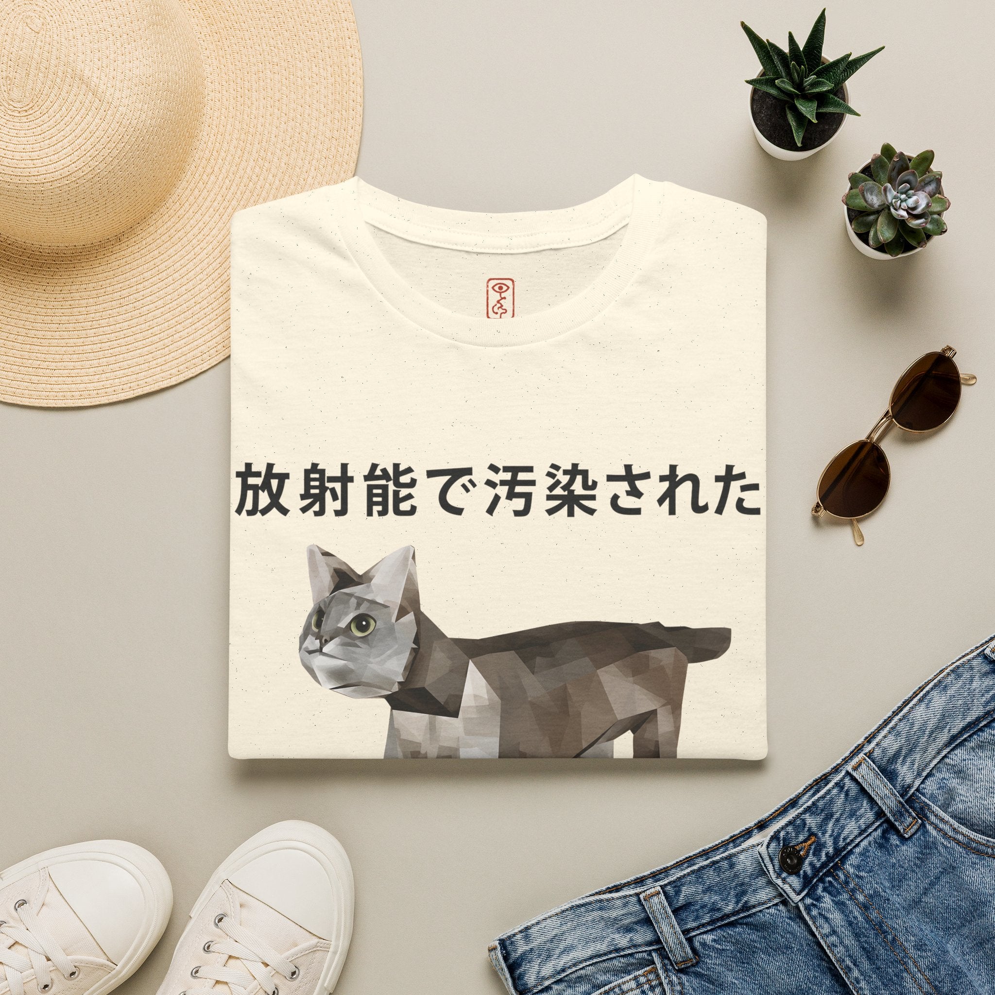 Radiation Contaminated Cat T-Shirt - "I am contaminated with radiation" (日本語テキスト)