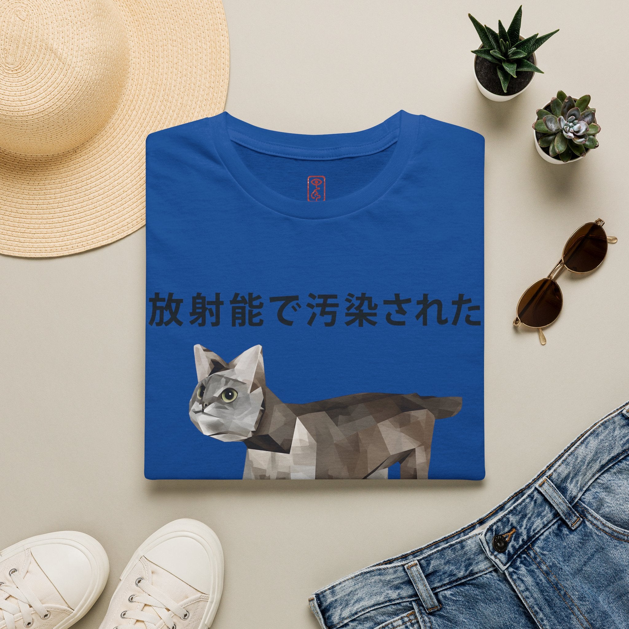 Radiation Contaminated Cat T-Shirt - "I am contaminated with radiation" (日本語テキスト)