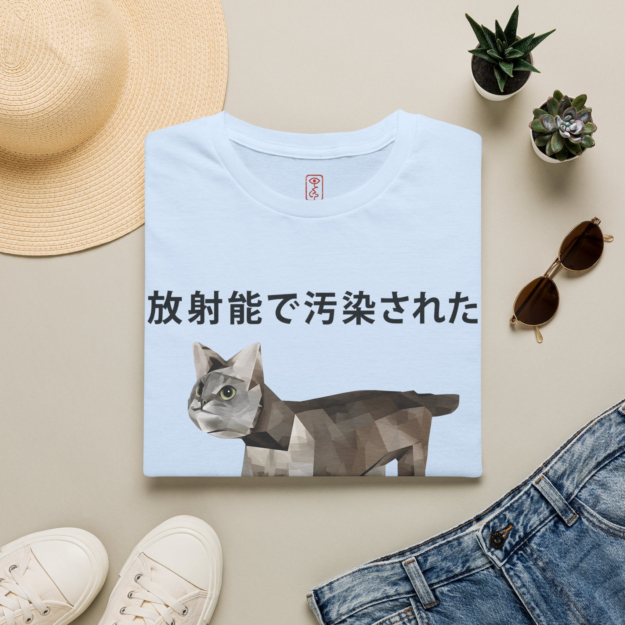 Radiation Contaminated Cat T-Shirt - "I am contaminated with radiation" (日本語テキスト)