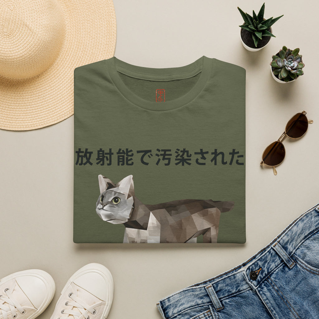 Radiation Contaminated Cat T-Shirt - "I am contaminated with radiation" (日本語テキスト)