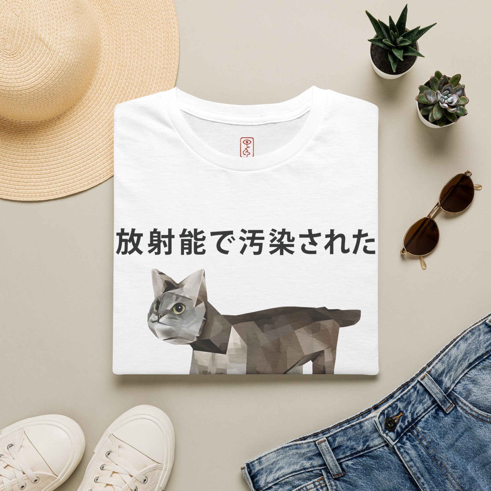 Radiation Contaminated Cat T-Shirt - "I am contaminated with radiation" (日本語テキスト)